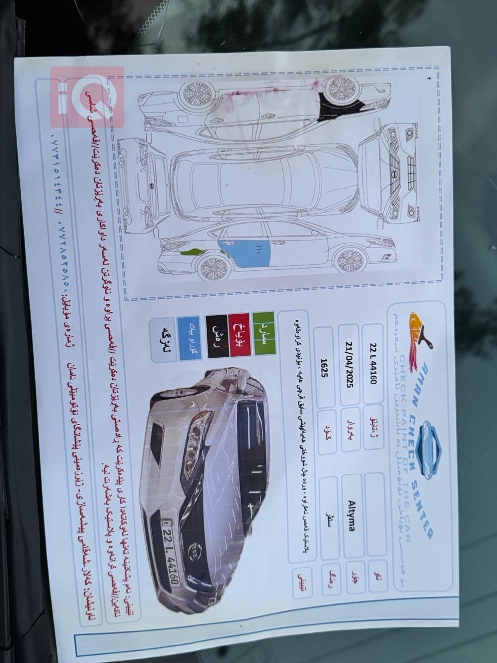 نيسان ألتيما